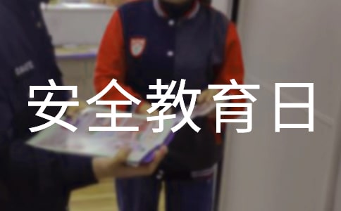 全民國家安全教育日主題班會心得體會(通用14篇)