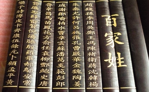 小學(xué)百家姓課件