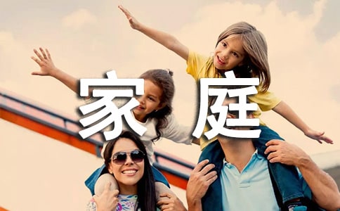 ��W(xu��)��ͥ���y�a(b��)����Ո(q��ng)��(���\9ƪ)