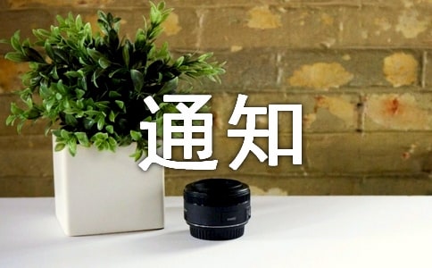 ����֪ͨ��(���\15ƪ)