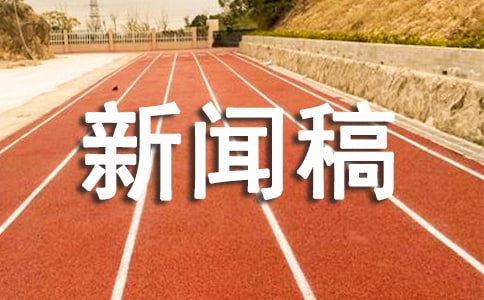 關于敬老月新聞稿(通用12篇)